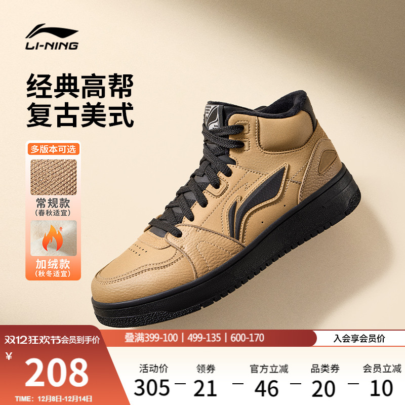 李宁天迹HI男鞋高帮板鞋新款加绒保暖美式女子青少年休闲鞋运动鞋