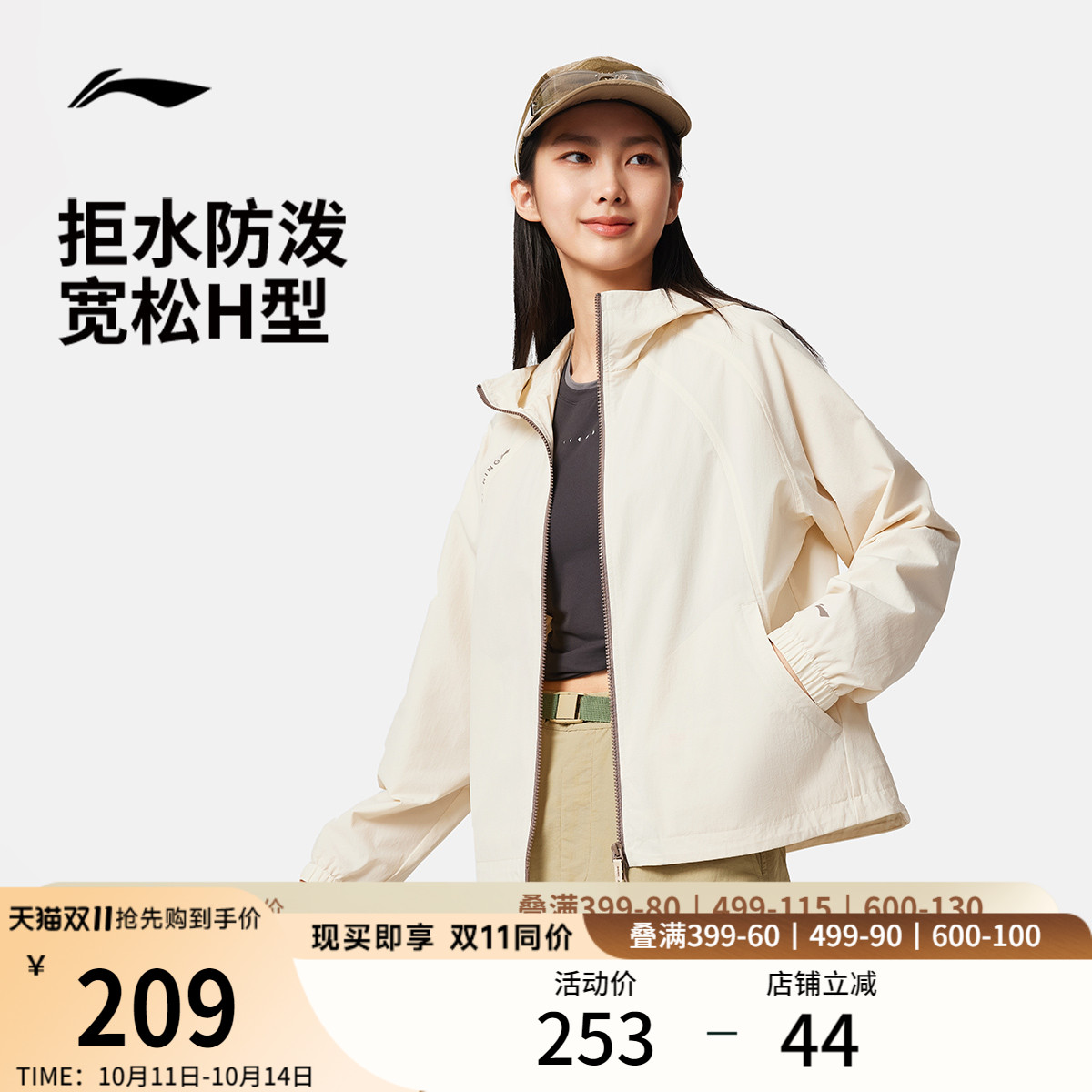 李宁外套女秋冬新款跑步户外冲锋风衣防风软壳休闲运动夹克女