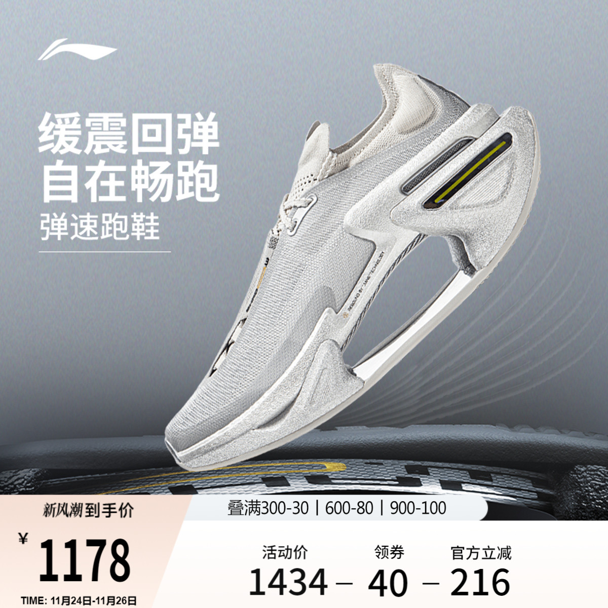 李宁绝影3男女款减震碳板跑步鞋