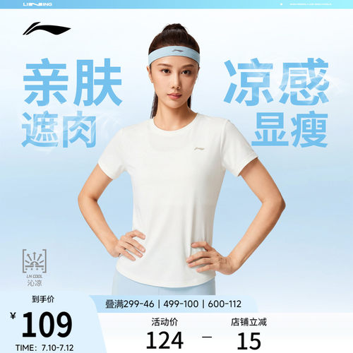 李宁凉爽透气圆领女士短袖T恤