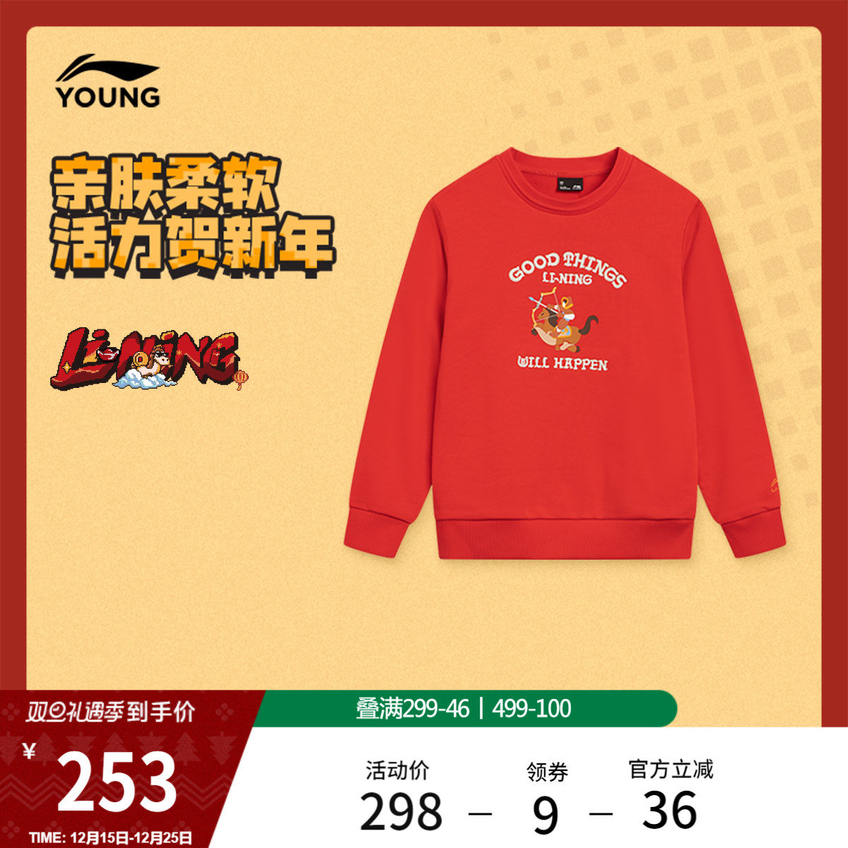 李宁童装卫衣男大童运动生活系列套头衫青少年秋冬休闲针织童装