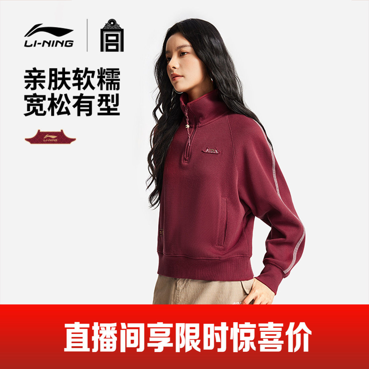 李宁中国文化系列故宫联名卫衣女春季2026新款新年红色马年运动服,运动服/休闲服装,运动卫衣/套头衫,淘宝优惠券,粉丝福利购,淘宝优惠卷