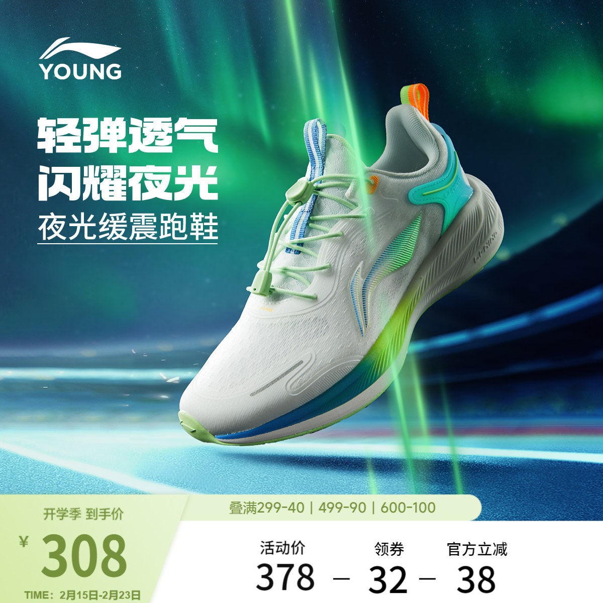 李宁童鞋跑步鞋男女大童2026新款聚星V2轻量高回弹低帮运动鞋童鞋