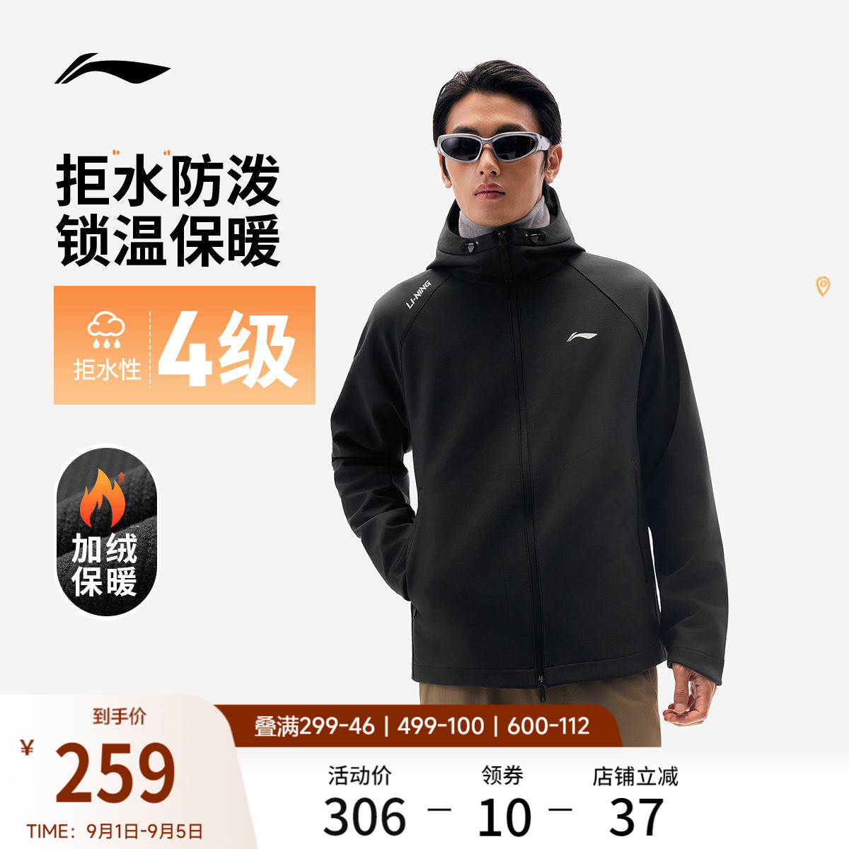 李宁拒水防泼男子运动外套图片