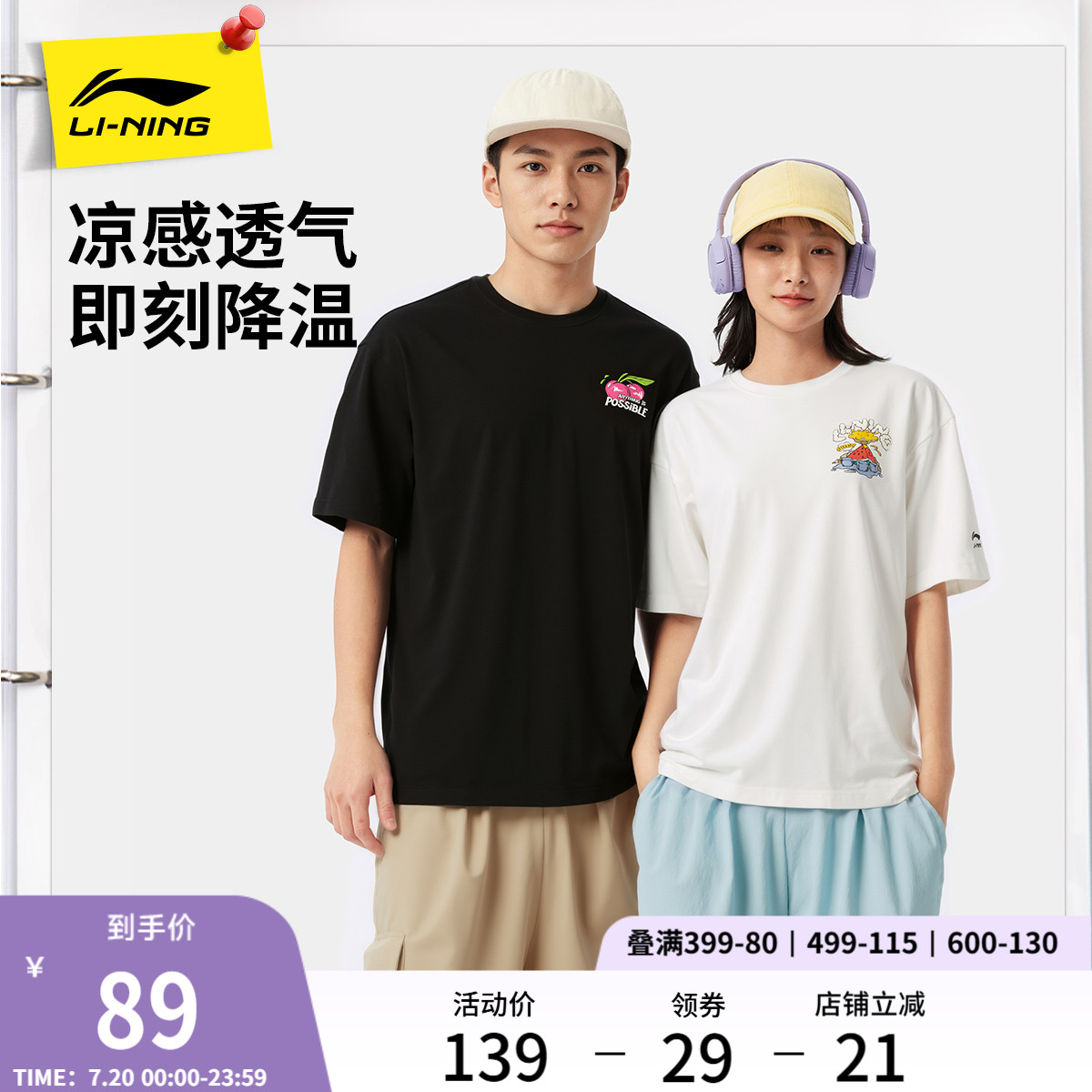 李宁情侣印花logo文化T恤