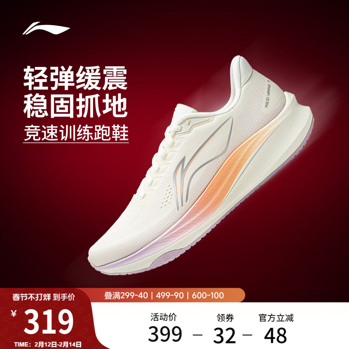 李宁赤兔9丨跑步鞋女鞋春季新款轻便竞速训练透气减震跳绳运动鞋