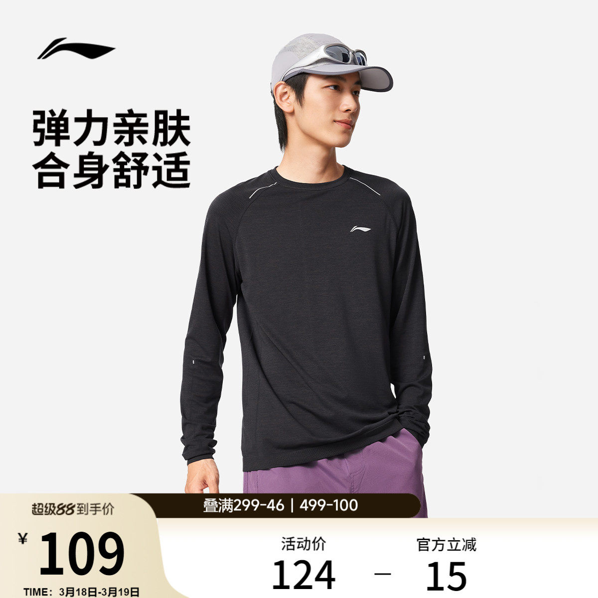 李宁长袖T恤男士官方新款秋冬速干跑步内搭上衣男装商务运动卫衣