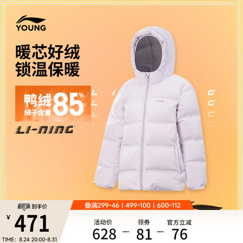 李宁童连帽女中羽绒服童装