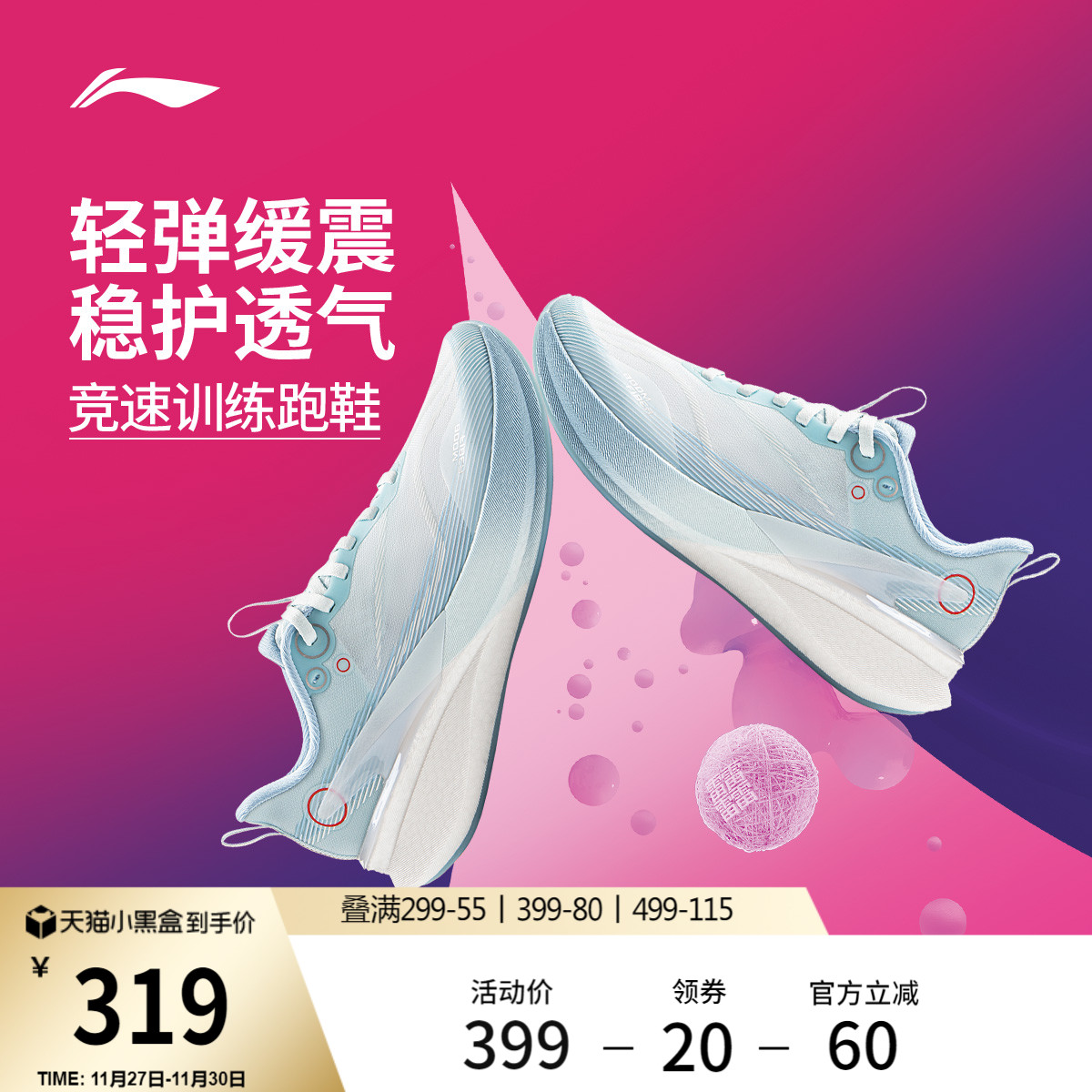 李宁䨻赤兔8PRO女轻弹跑步鞋