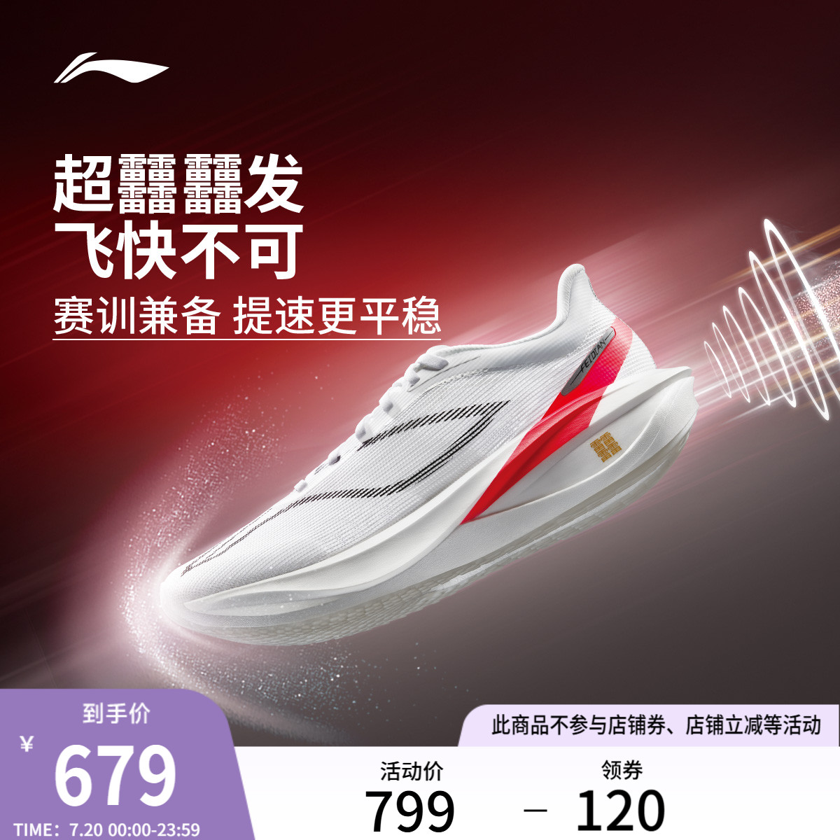 李宁䨻飞电5CHALLENGER女跑步鞋
