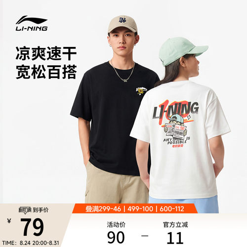 李宁情侣考试短袖T恤透气