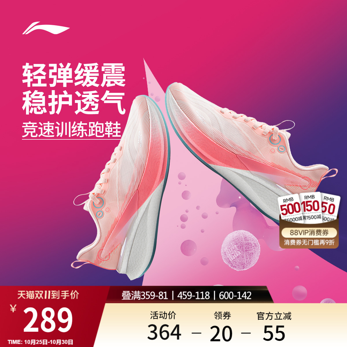 李宁赤兔8Pro竞速训练跑鞋