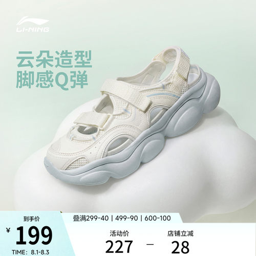 李宁云朵凉鞋女厚底运动休闲鞋子