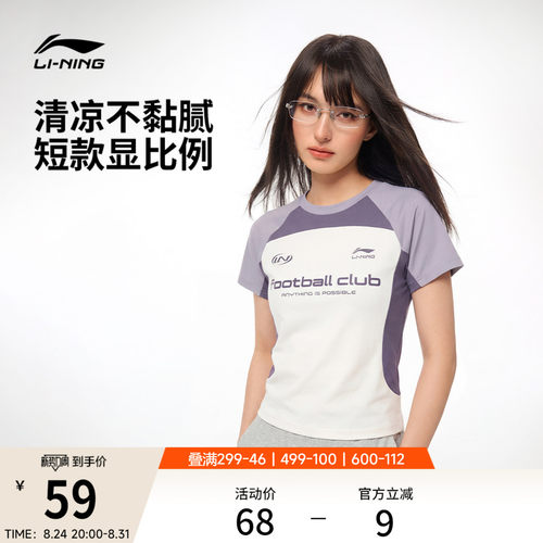 李宁修身圆领女短袖文化衫运动服