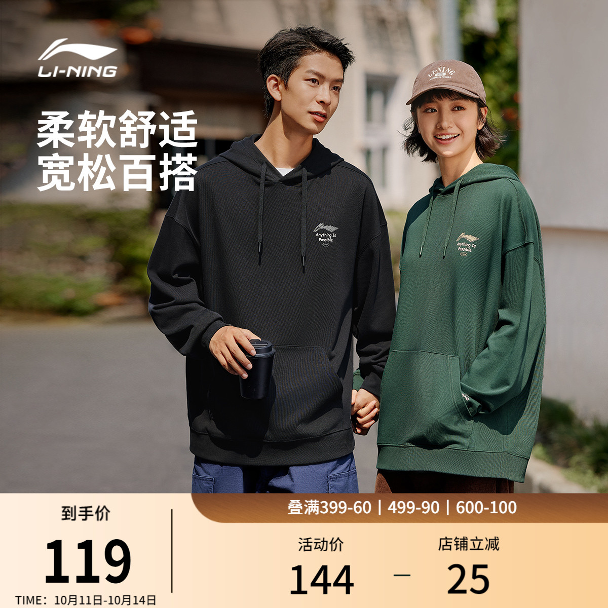 李宁卫衣女秋季官方情侣装休闲上衣连帽套头衫针织长袖运动服男士