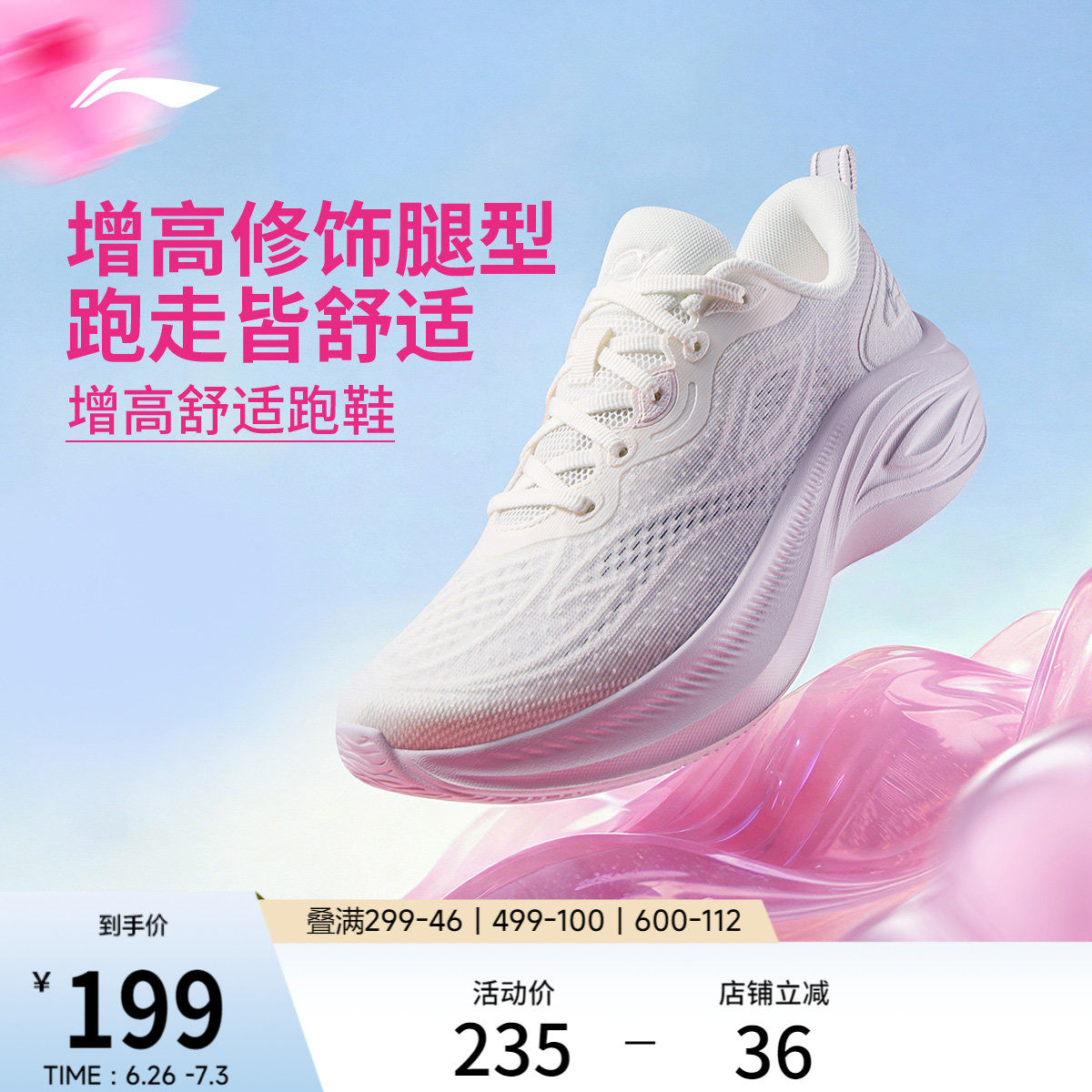李宁凌波V3丨跑步鞋女款轻便软底2026新款休闲透气厚底减震运动