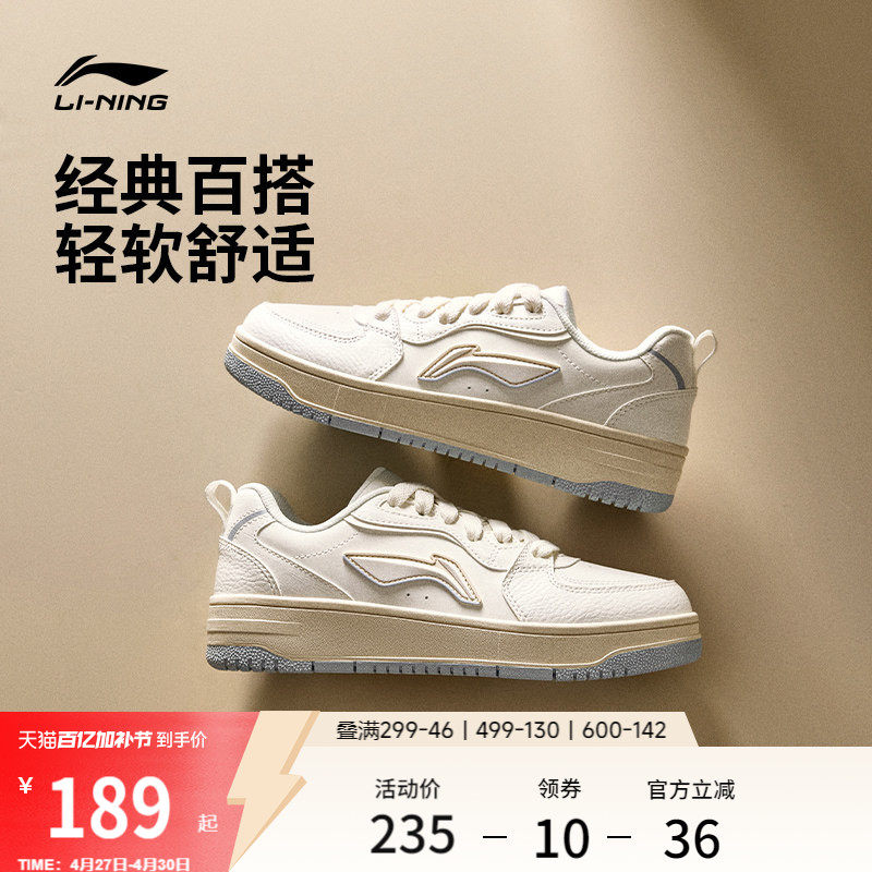李宁天迹SOFT | 休闲鞋女鞋冬季新款经典复古板鞋舒适白色运动鞋