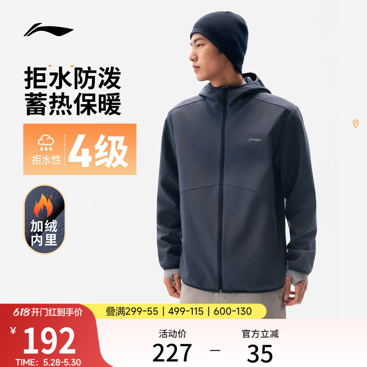 李宁外套男软壳防风春秋夹克户外冲锋防泼水防风服连帽运动风衣