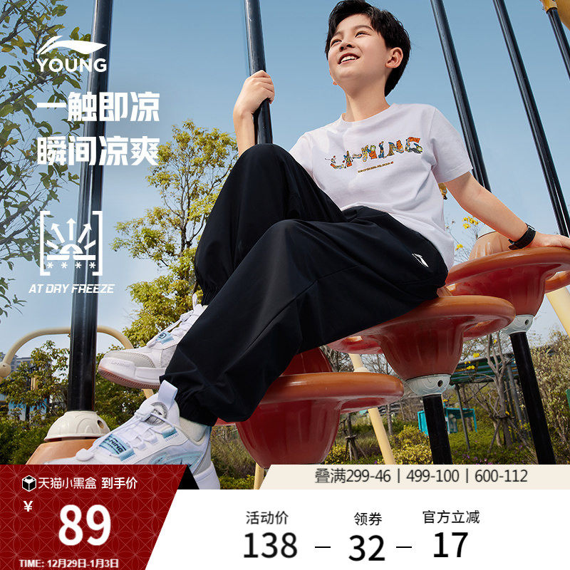 李宁凉感速干裤子童装男女童小大童装薄款冰丝防蚊裤梭织运动长裤