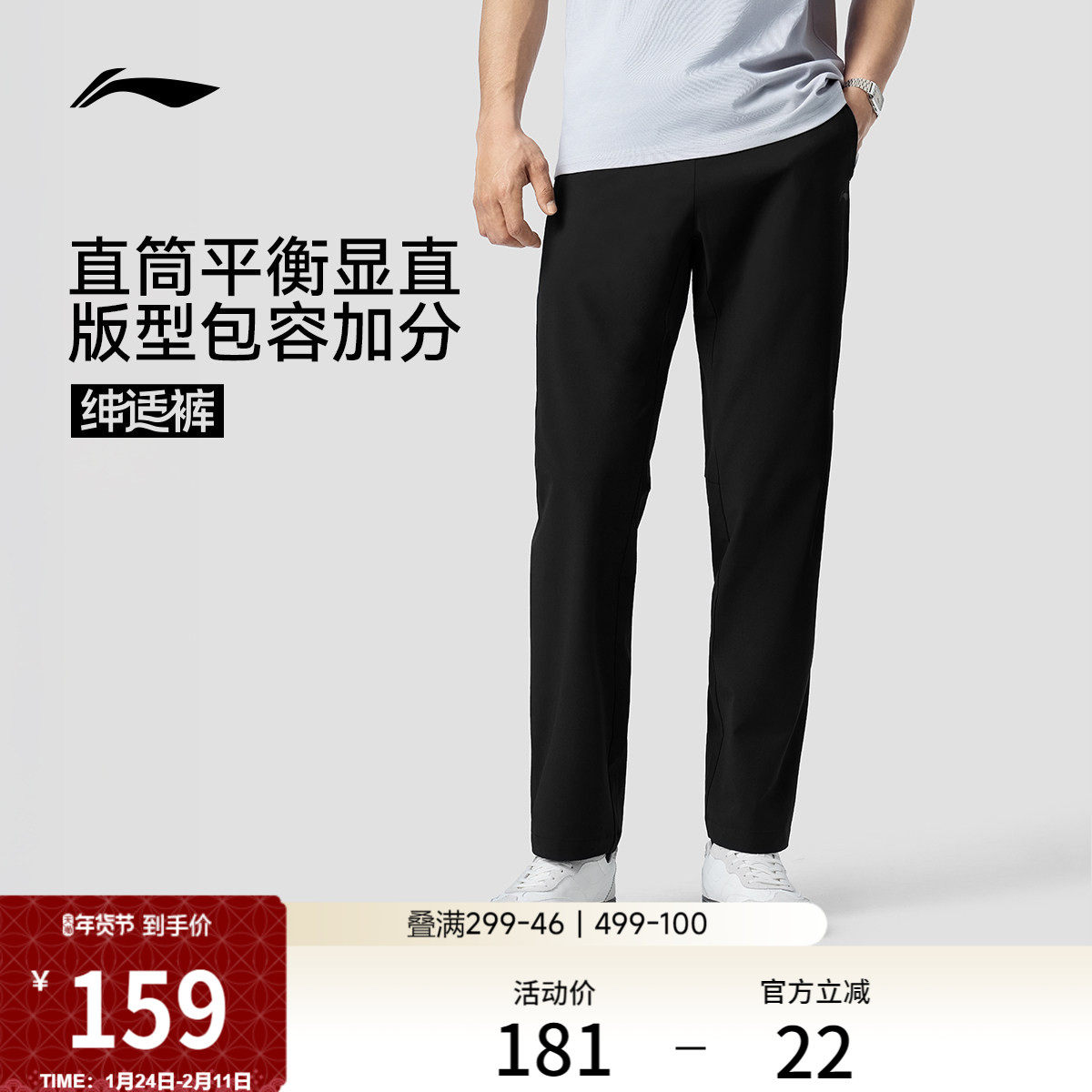 李宁绅适裤丨运动裤男新款春季速干黑色通勤跑步健身直筒休闲长裤
