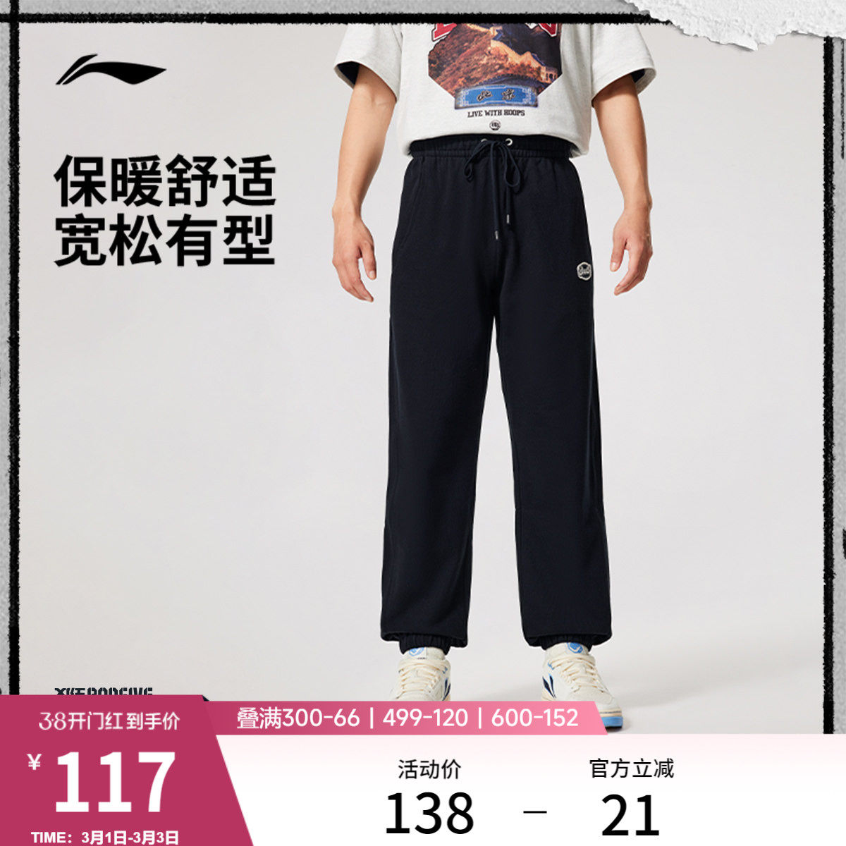 李宁卫裤男士休闲黑色裤子宽松篮球长裤厚毛圈束脚针织运动裤男裤