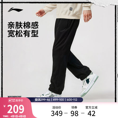 李宁宽松男官方正品卫裤运动裤