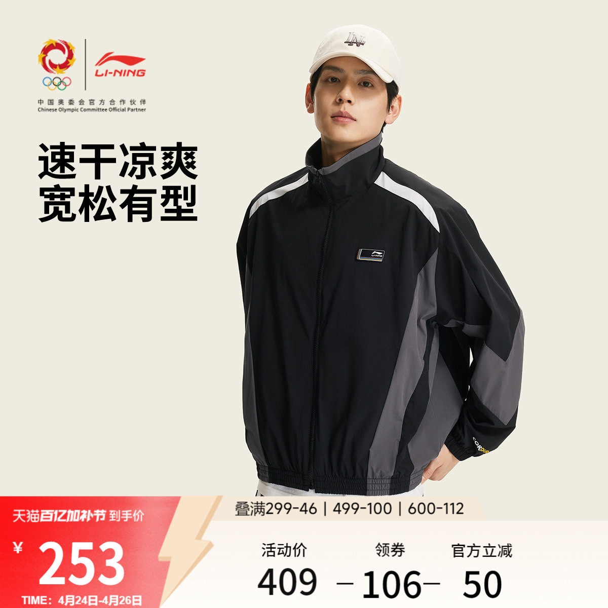 李宁DNA春季运动灵感限定包裹风衣男2026新款立领休闲梭织运动服
