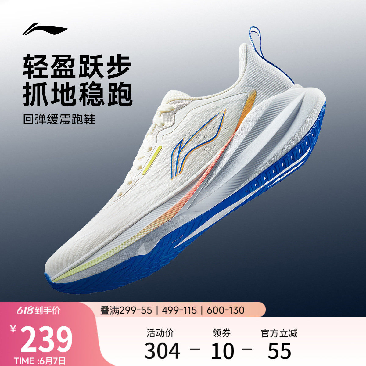 李宁吾跃4 | 跑步鞋男款透气网面2026新款官方减震轻便防滑运动鞋