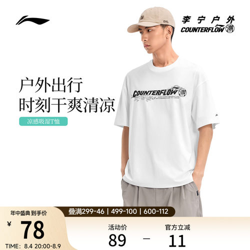 李宁户外CF溯圆领男女短袖T恤