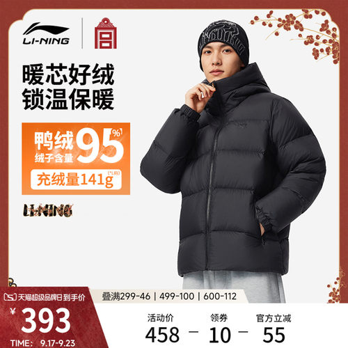 李宁故宫联名男短羽绒服