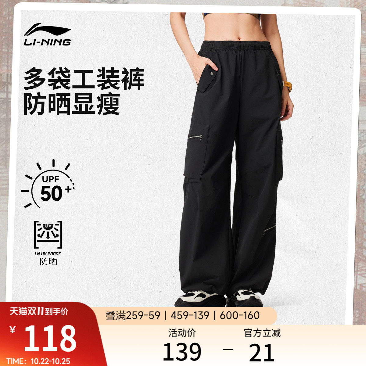 李宁C位裤丨工装裤新款女休闲防晒运动长裤子秋季直筒显瘦阔腿裤