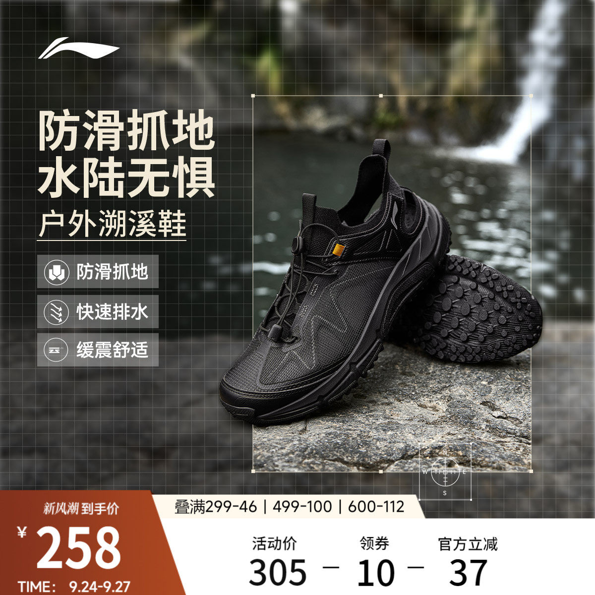 李宁逸界lite1.0溯溪男子户外鞋