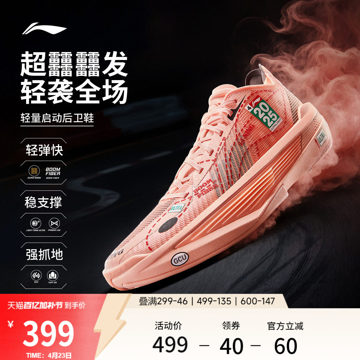 李宁超轻2025丨ULTRA LIGHT 超䨻篮球鞋男透气实战缓震回弹运动鞋