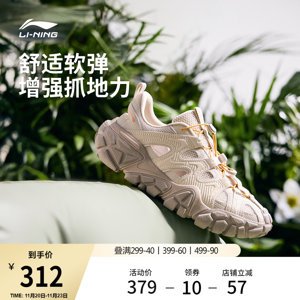 李宁沙丘凉鞋男子户外运动休闲鞋