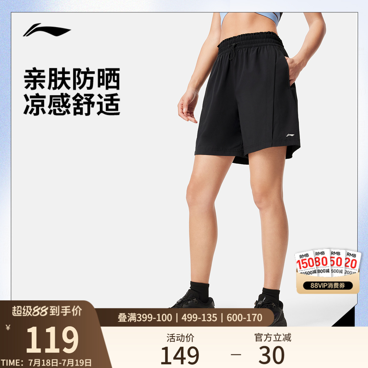 李宁防晒宽松女运动短裤运动裤