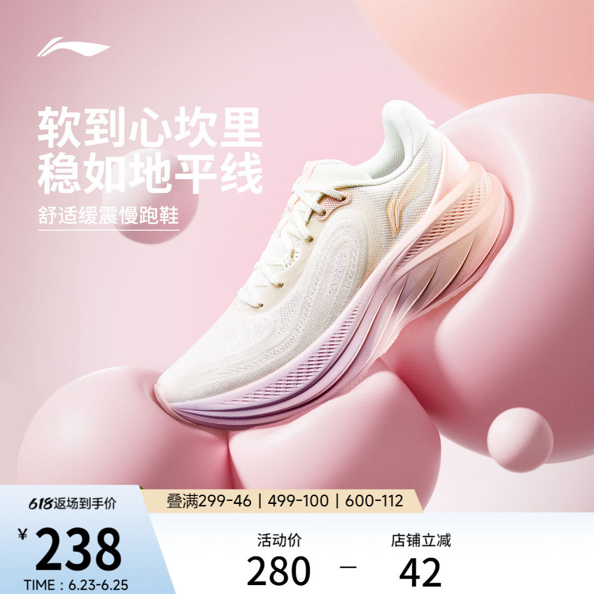 李宁悠然V2丨专业减震跑步鞋女软底新款透气慢跑鞋厚底轻便运动鞋