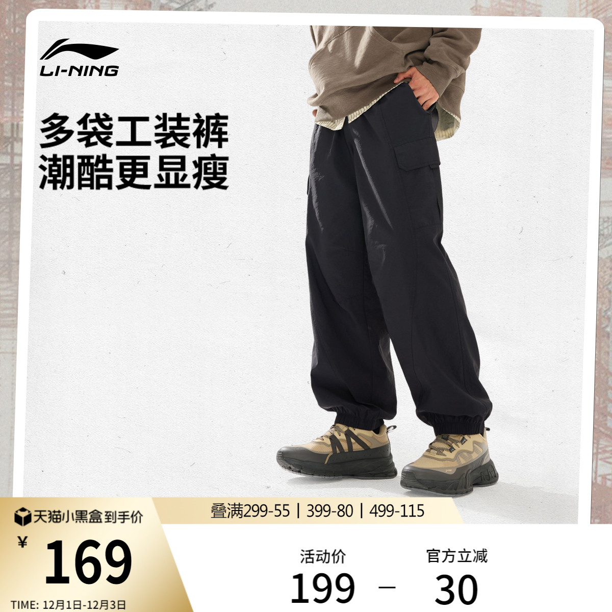 李宁宽松男休闲复古运动长裤