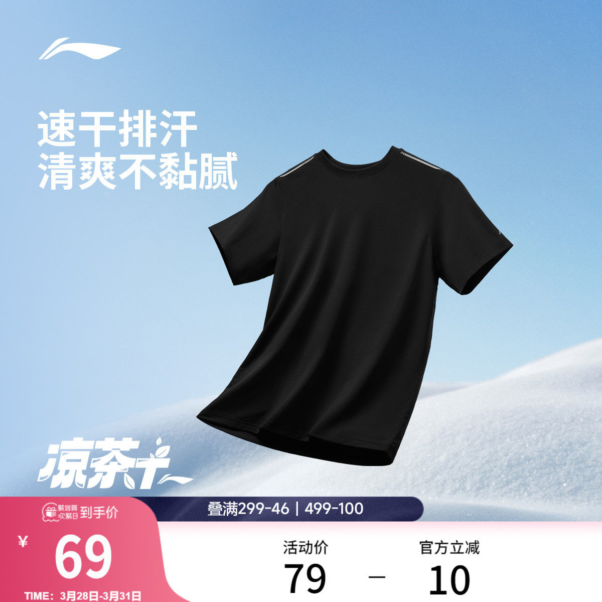 李宁速干衣男春夏官方新款男装户外速干短袖透气健身跑步运动T恤