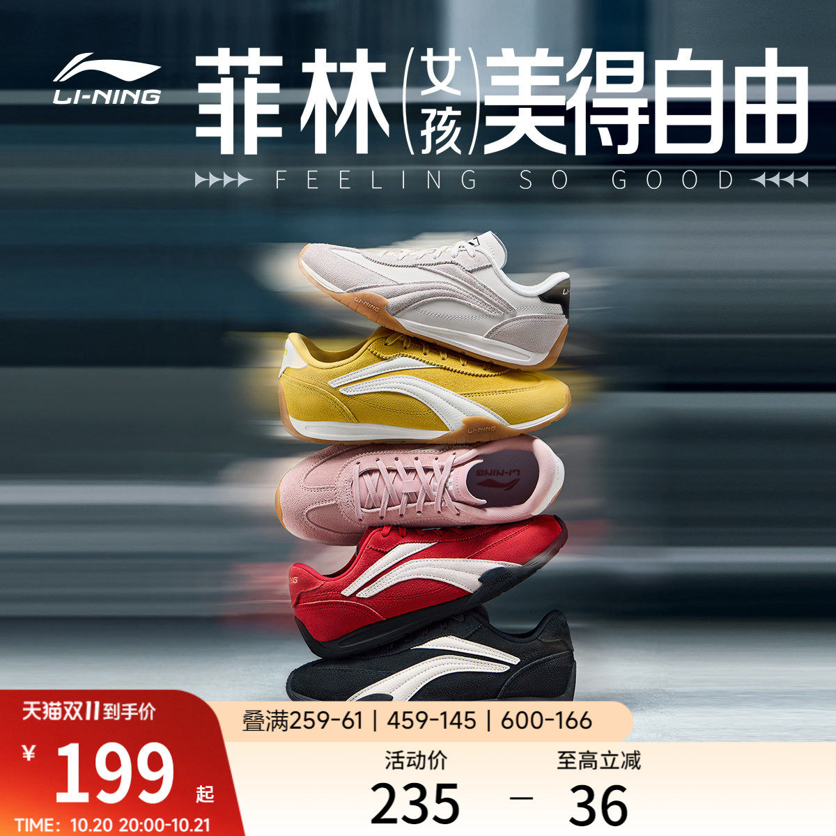 李宁菲林Turbo | 休闲鞋女士秋季新款复古德训鞋薄底赛车运动鞋男