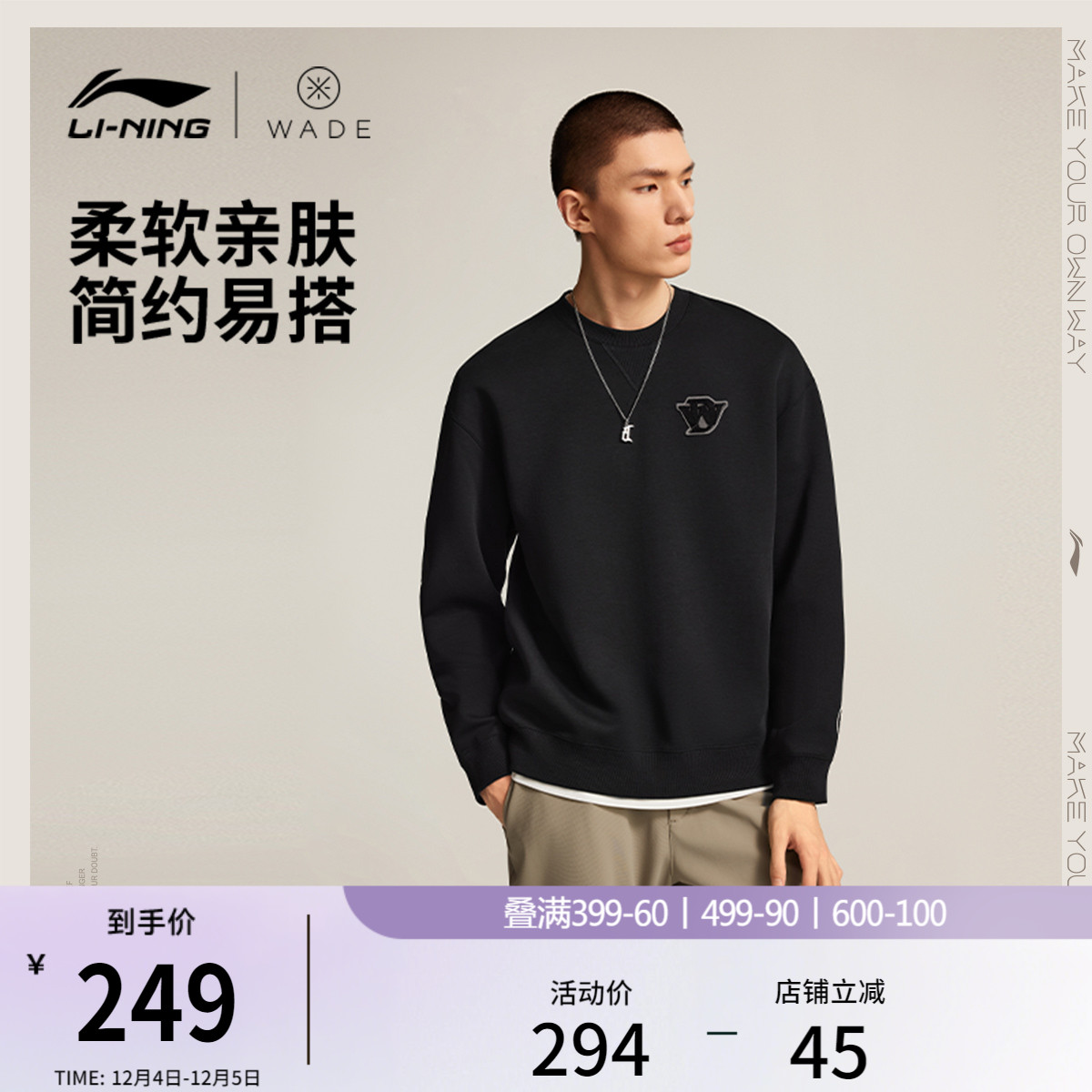 李宁宽松圆领男印花套头无帽卫衣