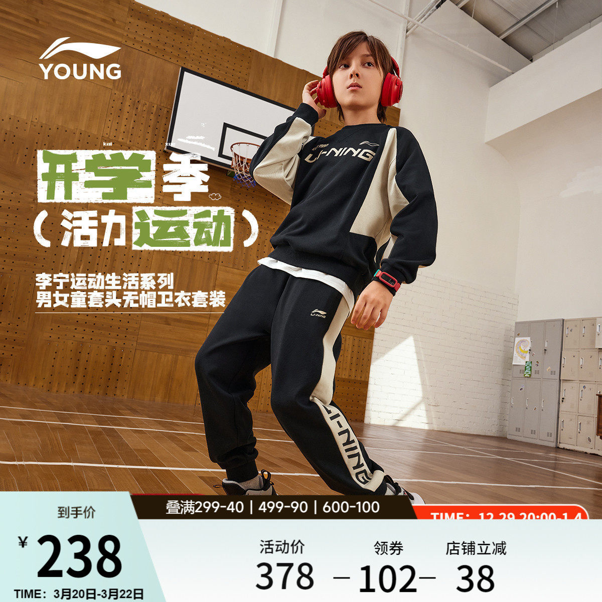 李宁童装套装男女小大童运动生活系列套头衫圆领休闲春夏针织童装