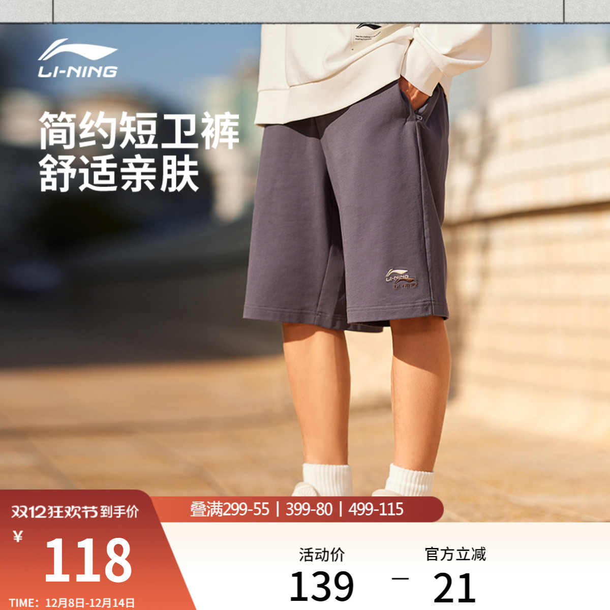 李宁短裤男士夏季宽松休闲运动短裤薄款透气五分裤子针织运动裤男