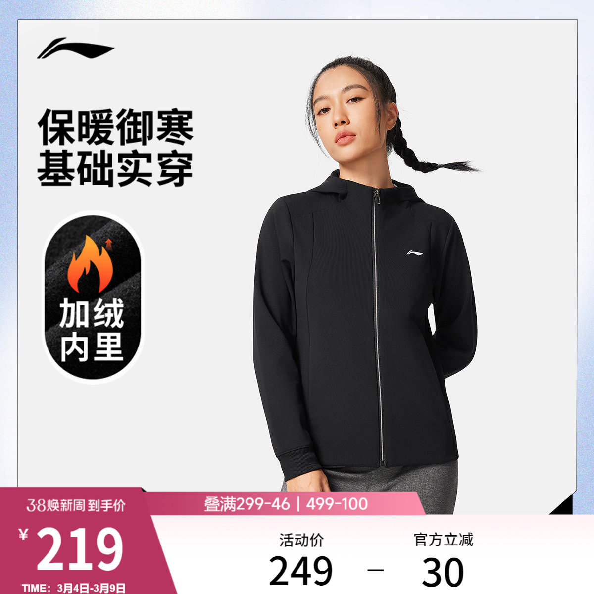 李宁外套女春秋新款健身跑步瑜伽连帽上衣修身立领夹克针织运动服