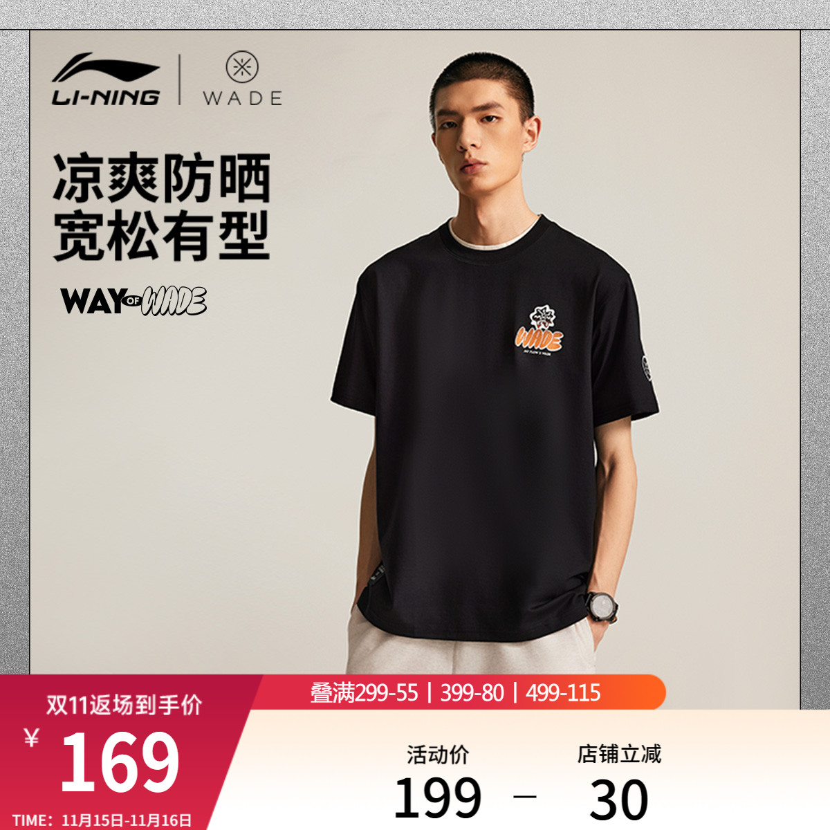 李宁凉爽男短袖文化衫