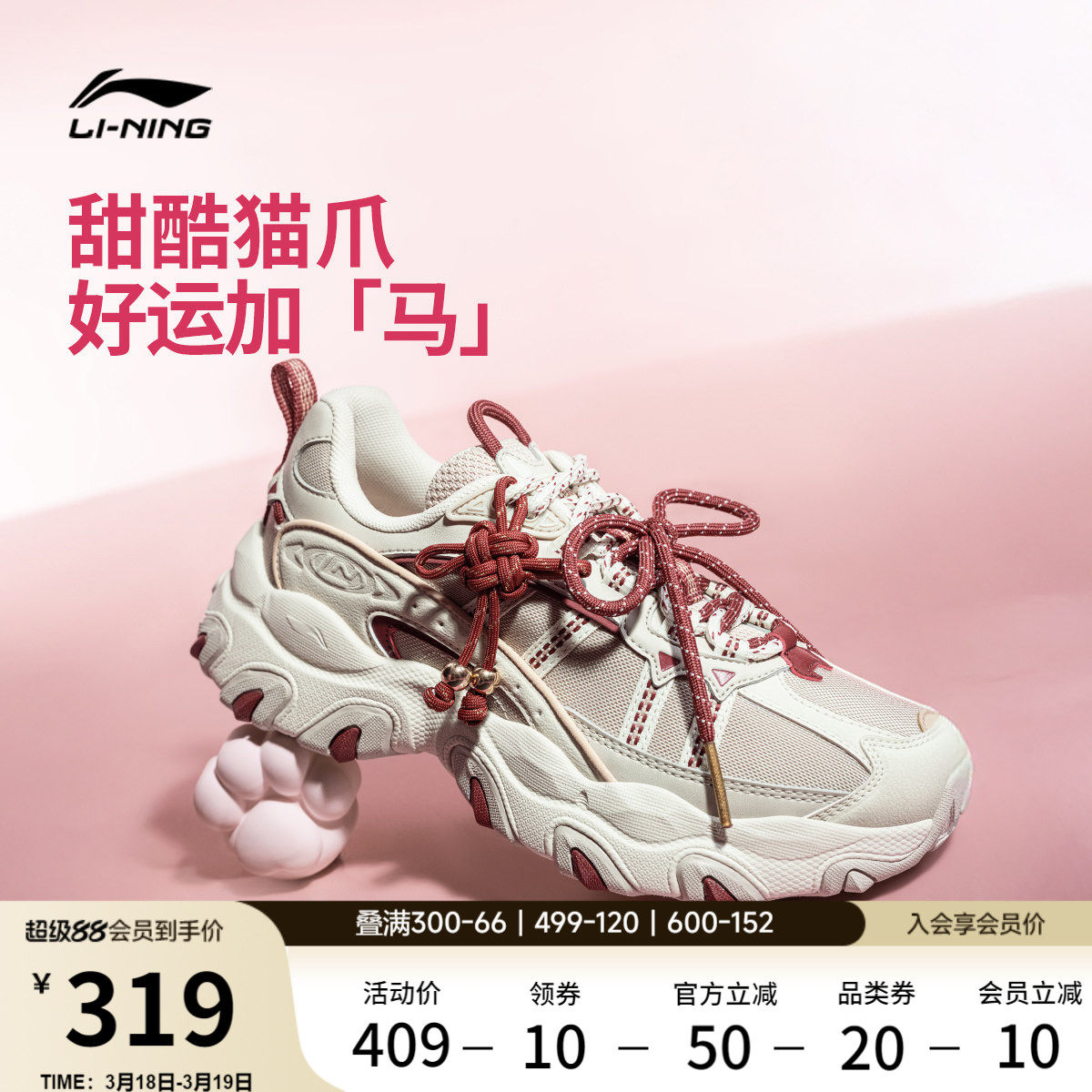 李宁猫爪LITE 3丨休闲鞋女鞋新款复古老爹鞋厚底增高轻质运动鞋子