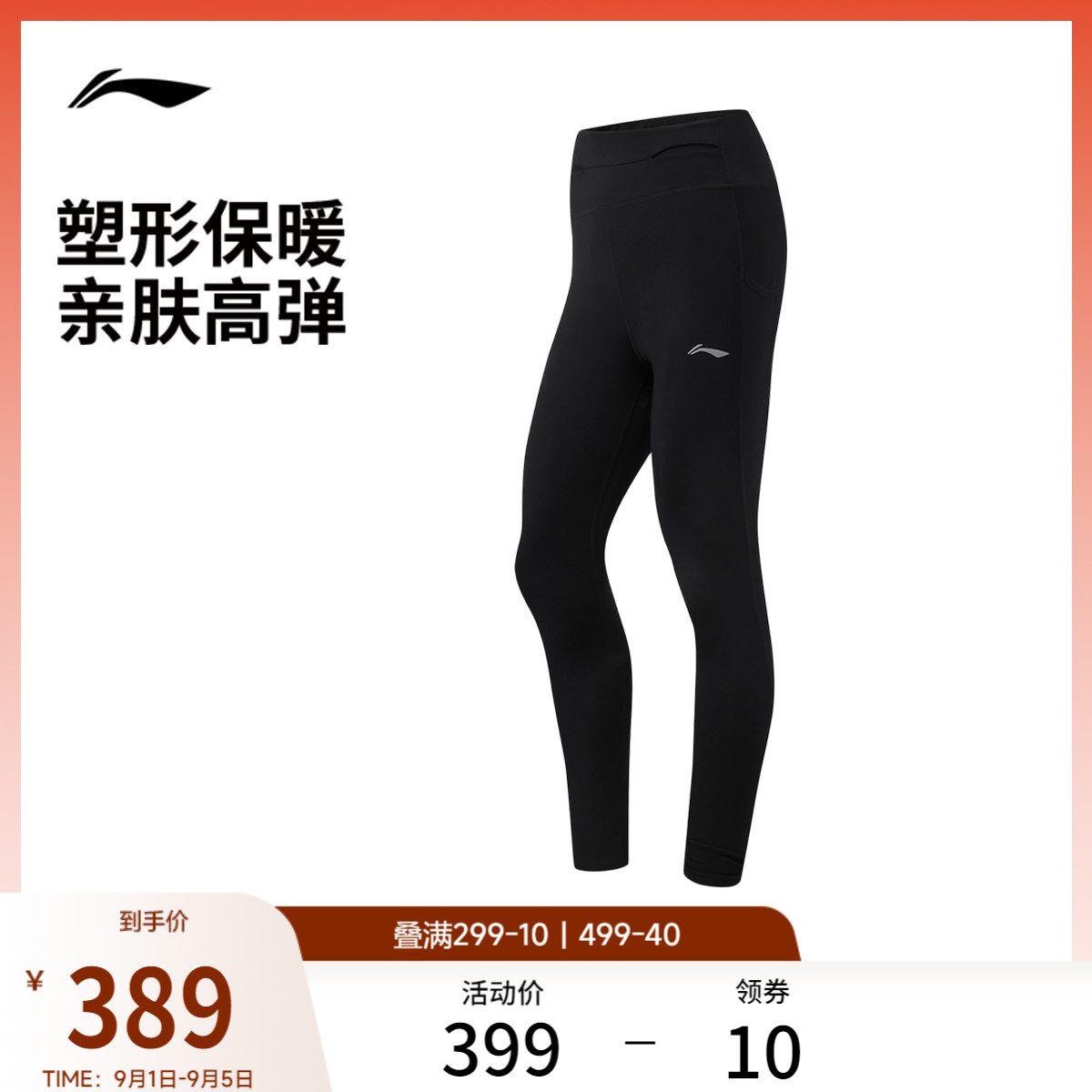 李宁健身裤女士跑步系列春季反光弹力瑜伽针织长裤紧身显瘦运动裤