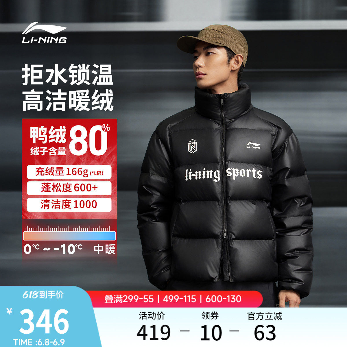 李宁火锅羽绒服丨男冬季鸭绒短款立领上衣情侣外套保暖面包衣服女