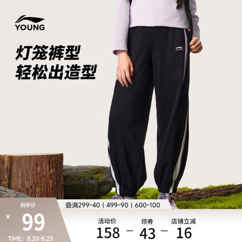 李宁童女官方正品休闲卫裤童装