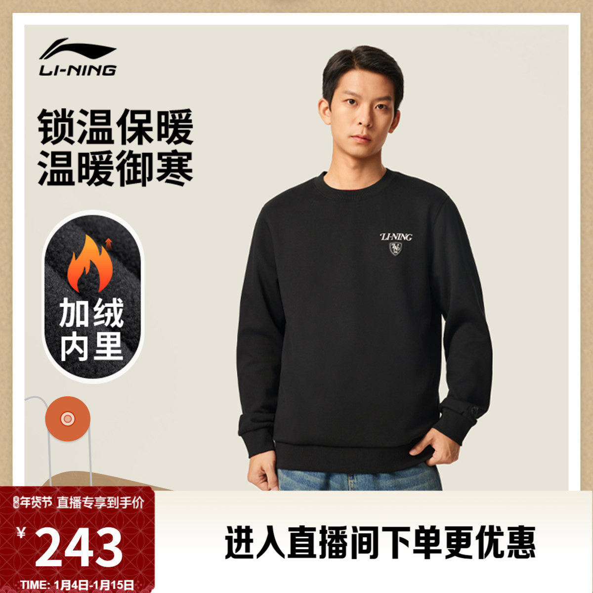 李宁加绒卫衣男士冬季官方新款男子上衣保暖加厚长袖男针织运动服