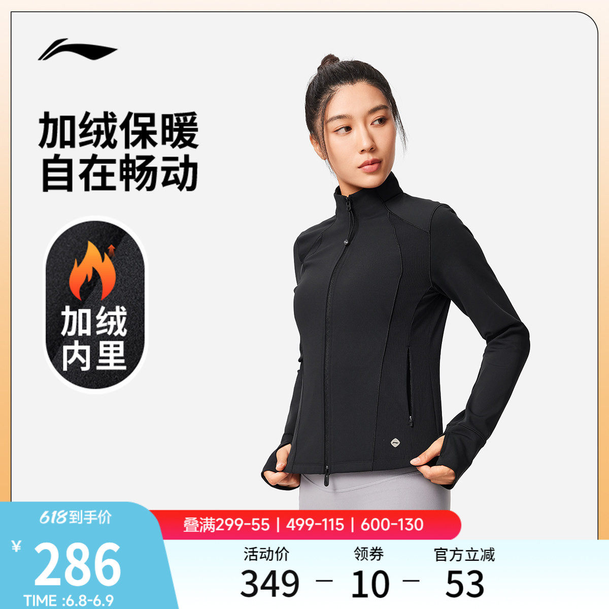 李宁外套女士新款健身瑜伽立领修身显瘦上衣春季针织长袖运动服